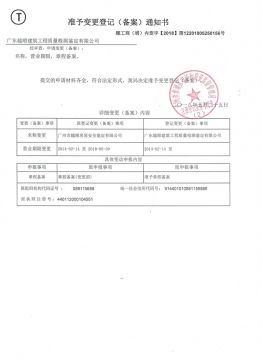 公司資質(zhì) 公司資質(zhì)